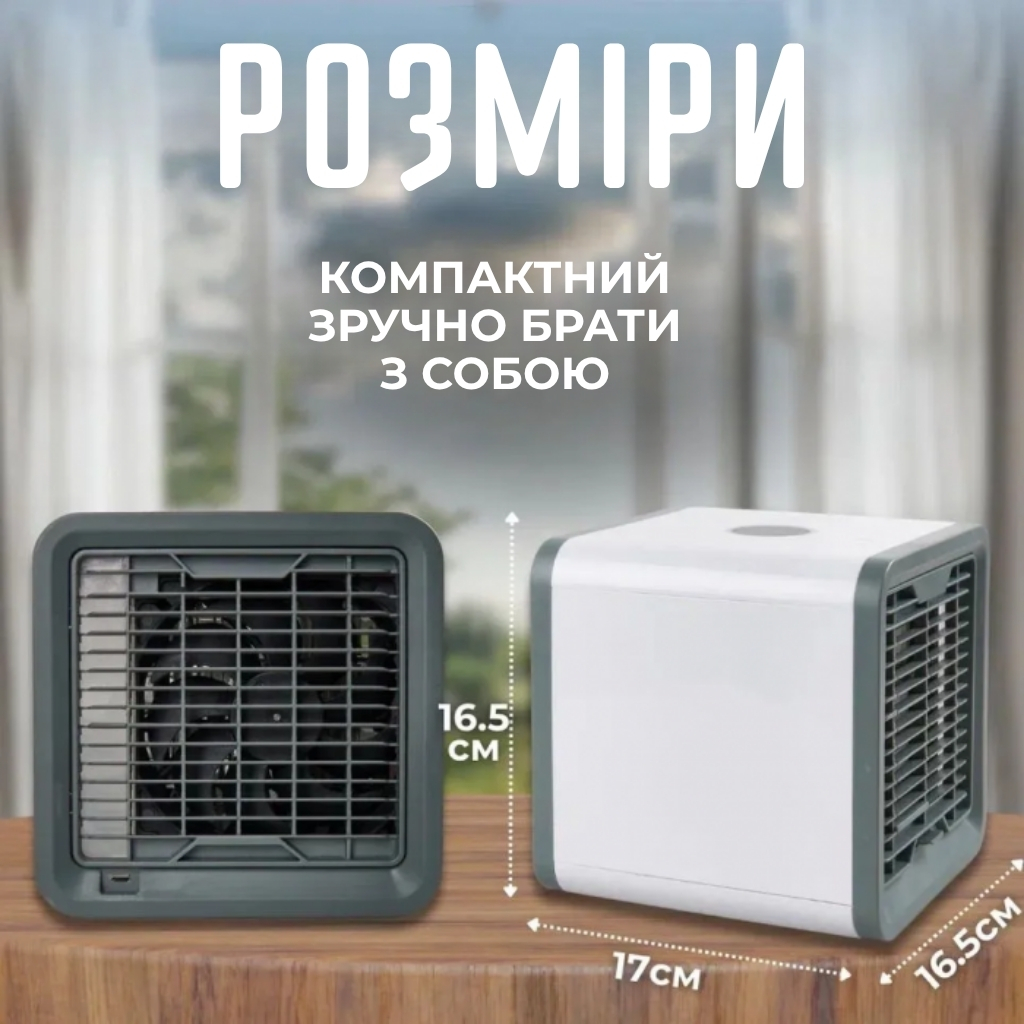 Міні настільний кондиціонер з функцією охолодження, зволоження та очищення повітря
